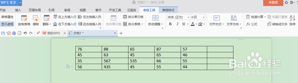 WPS文字里的表格求和