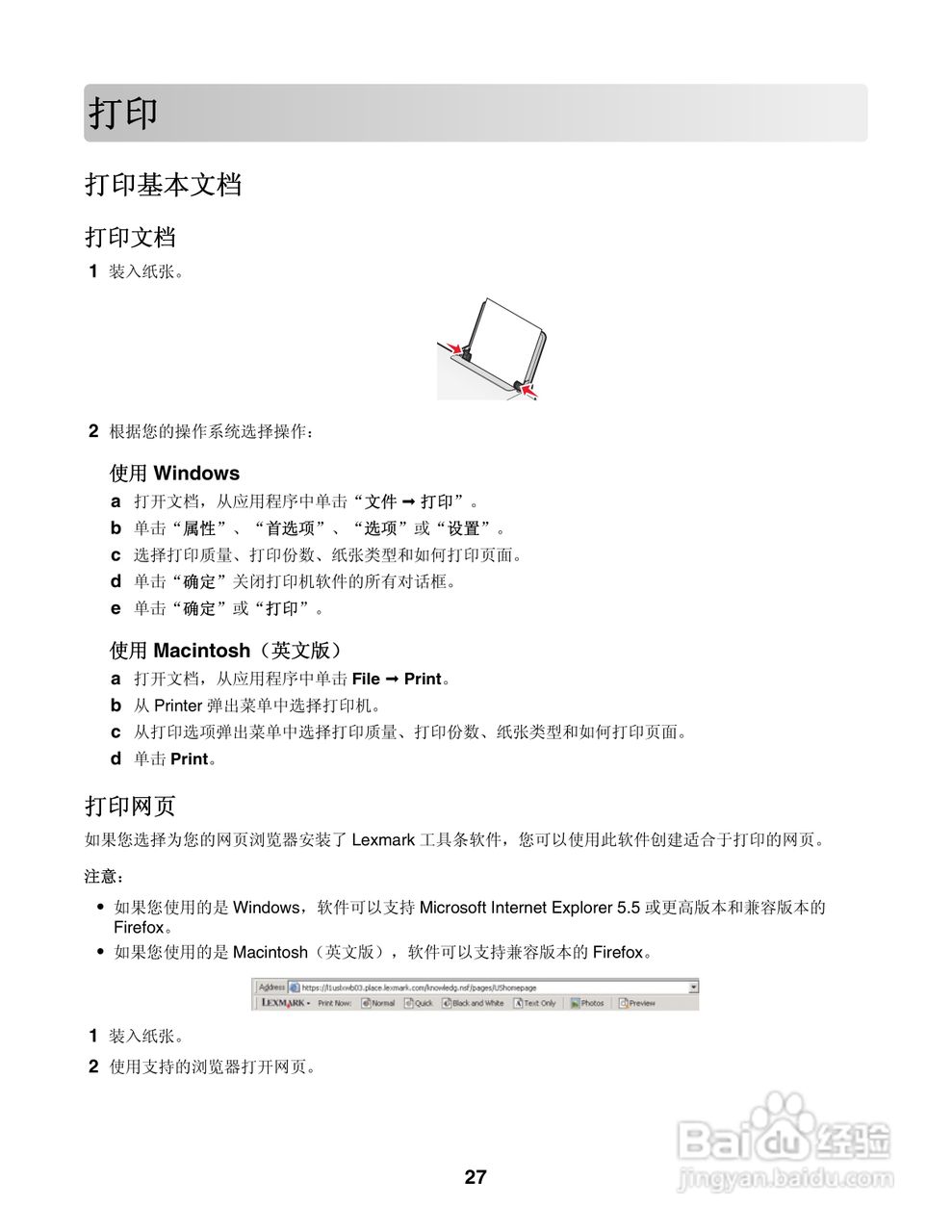 LEXMARK2600打印机说明书:[3]