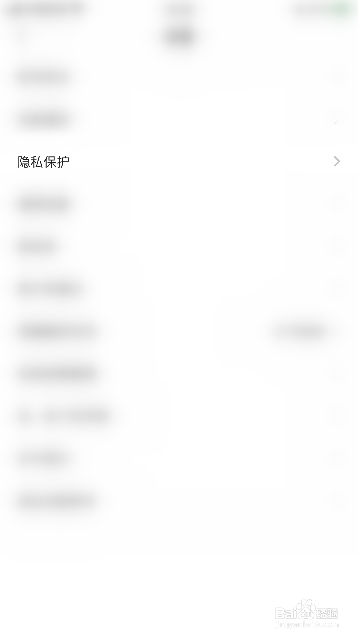 如何关闭漂流瓶送礼物不显示在礼物墙