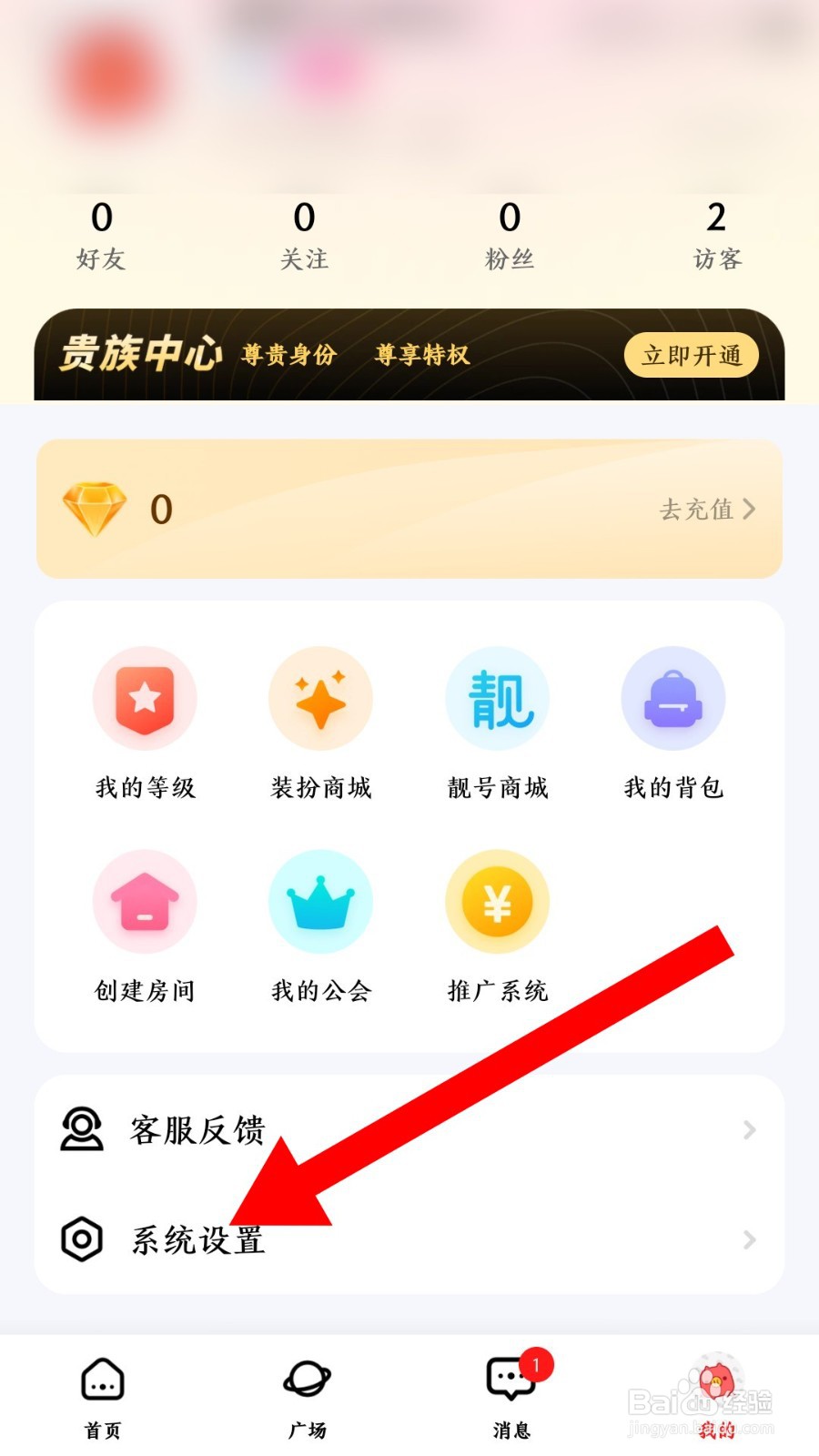喵喵星球app怎么查看黑名单