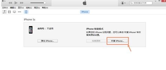 苹果iOS8.3 beta4升级教程