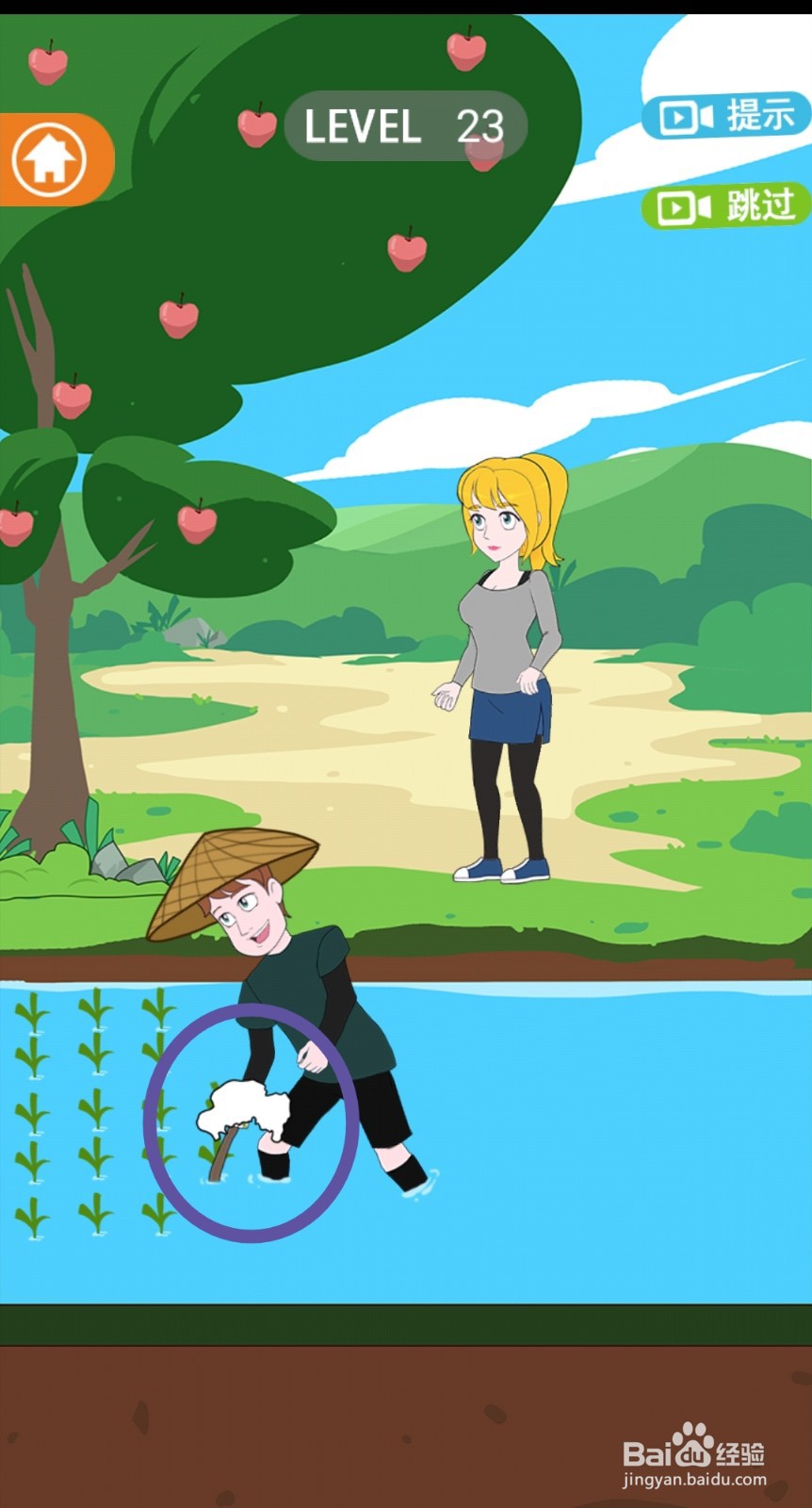 《拆散情侣2021》第23关游戏攻略
