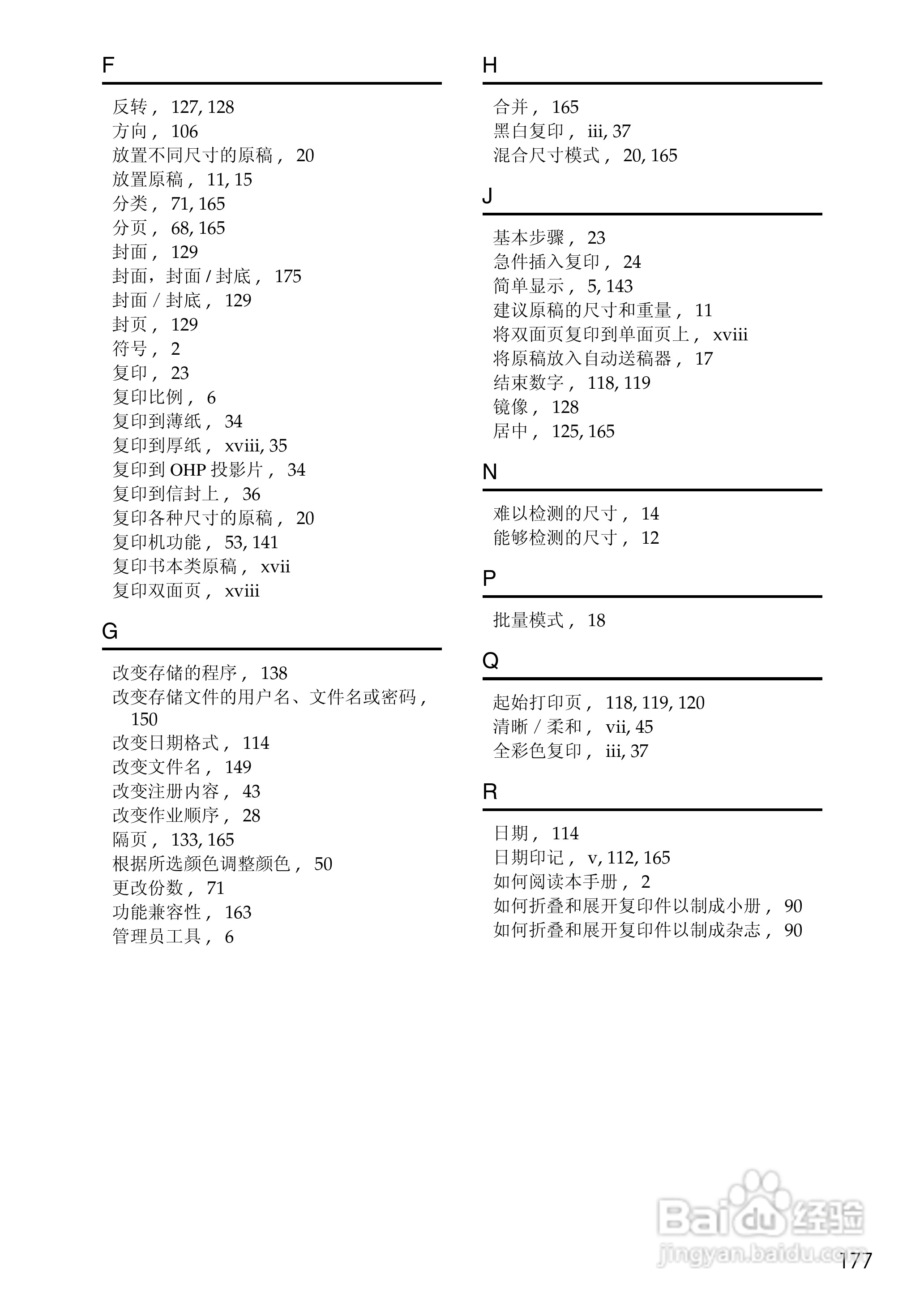 RICOH Aficio MPC3500/4500多功能一体机操作说明书:[21]