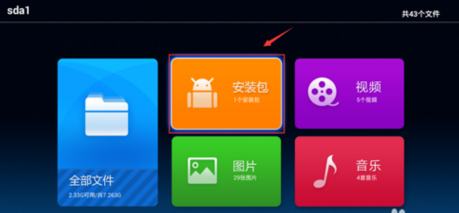 海信XT900系列怎么使用直播功能