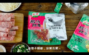一包到味酸汤肥牛
