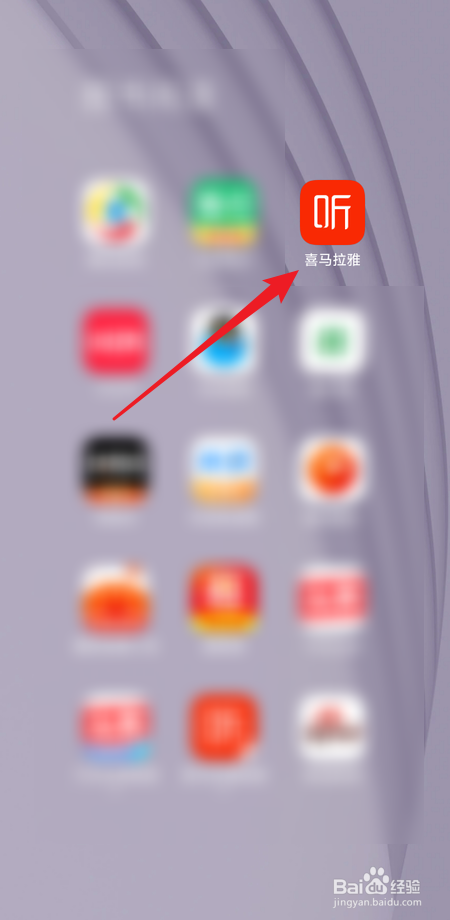 喜马拉雅如何签到获取积分
