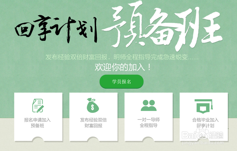 百度经验回享计划如何提现？