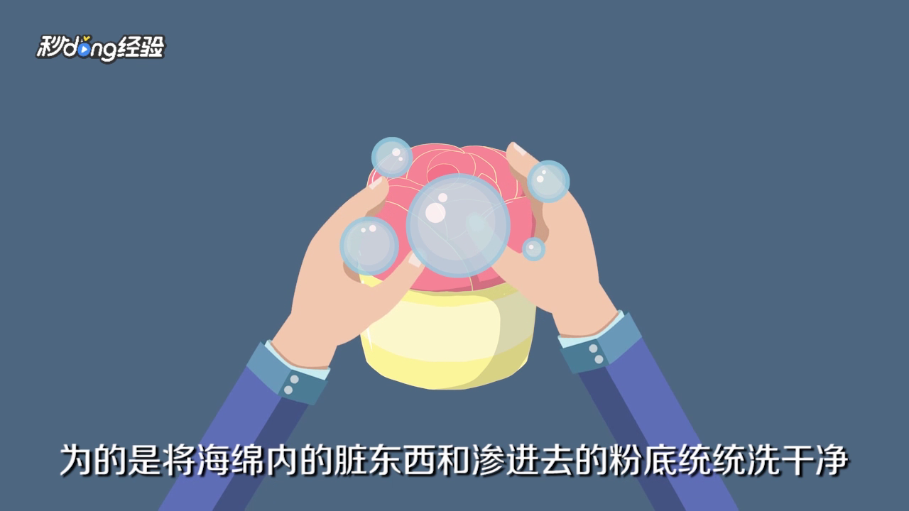 化妆棉怎么清洗