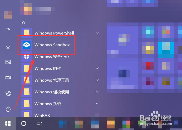 Win 10系统如何开启Windows 沙盒功能