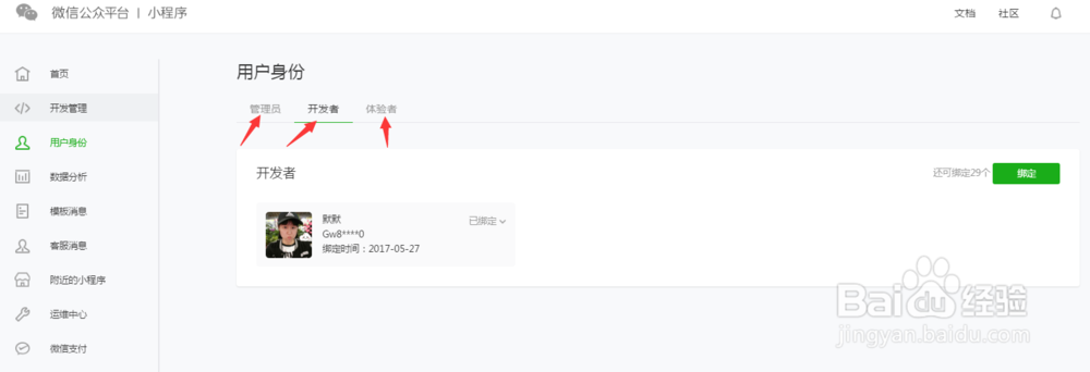 怎样快速生成发布微信小程序应用