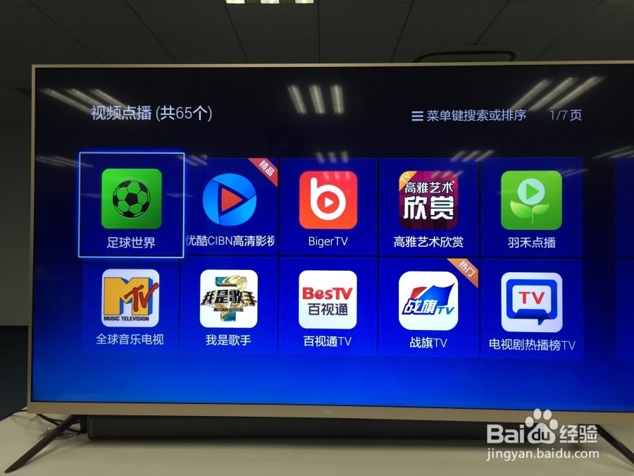 小米电视3安装第三方软件