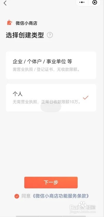 在微信上卖东西如何操作