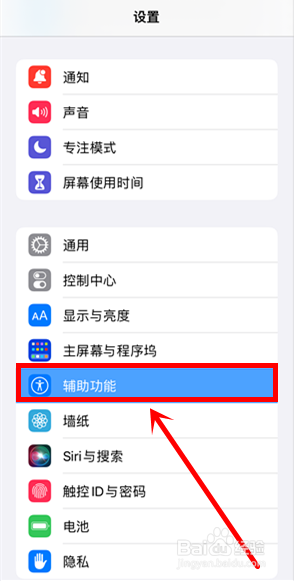 手机屏幕怎样变成黑色背景