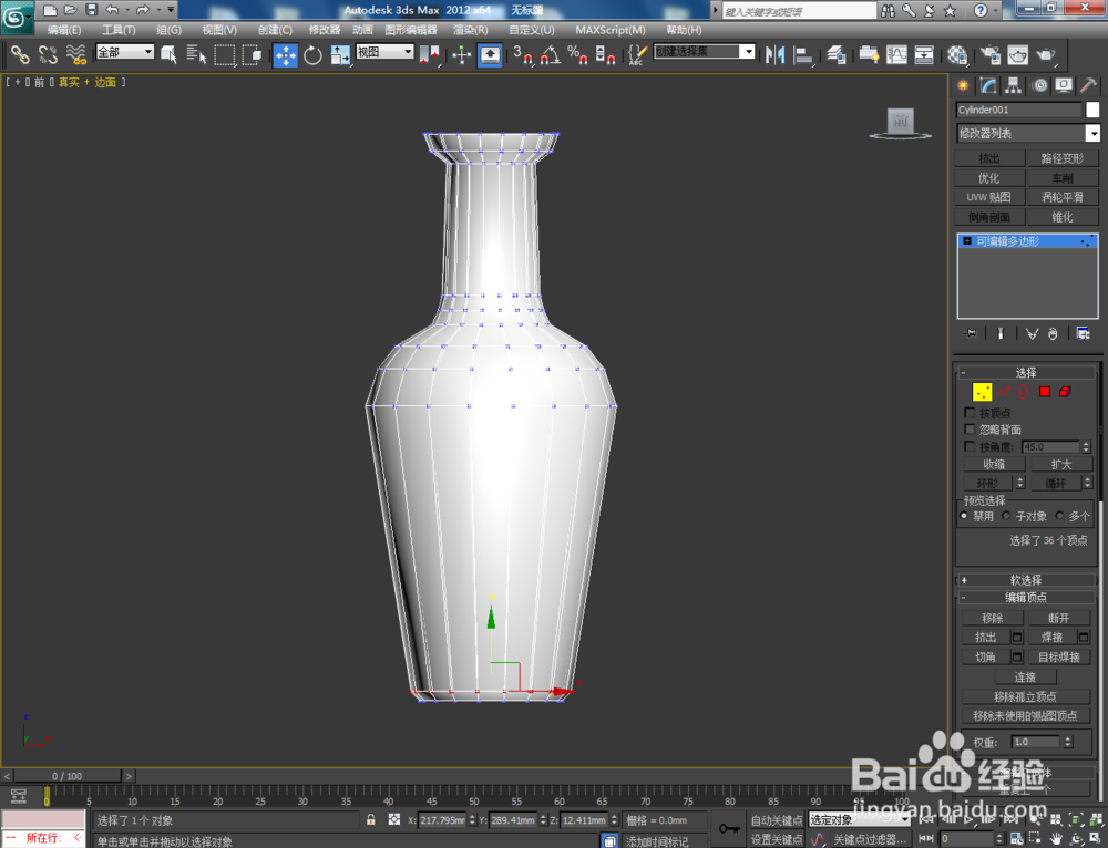 3Dmax如何制作彩瓷