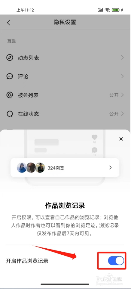 快手怎么隐身访问别人主页