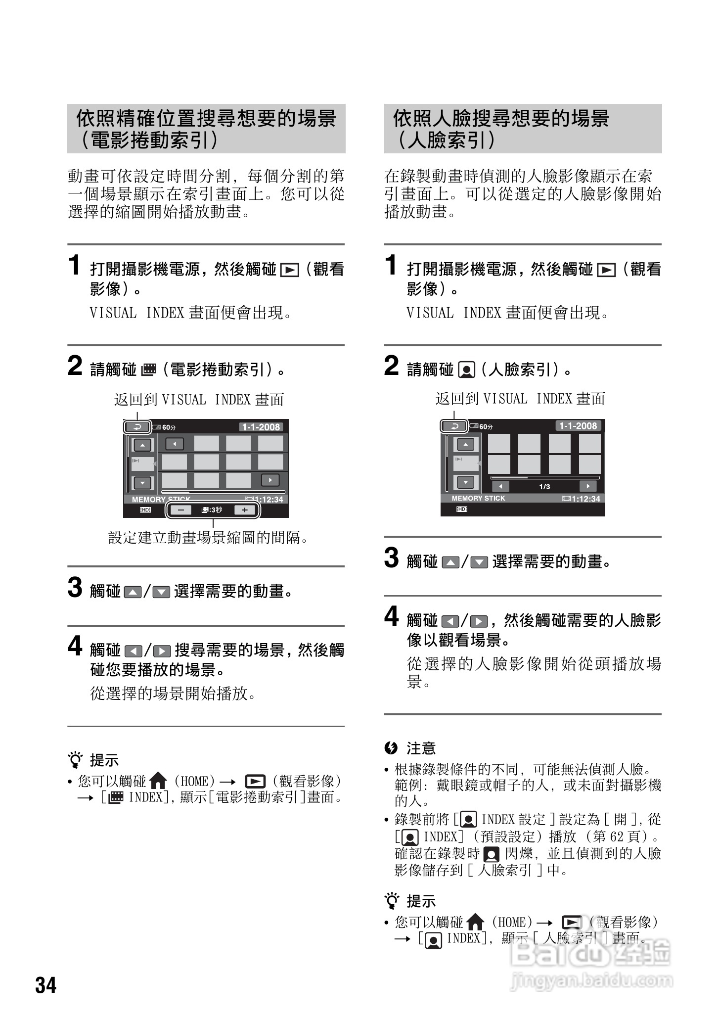 SONY 数位HD投影机 HDR-TG1 使用手册:[4]