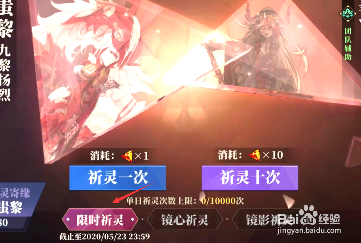 山海镜花句芒镜灵怎么获得