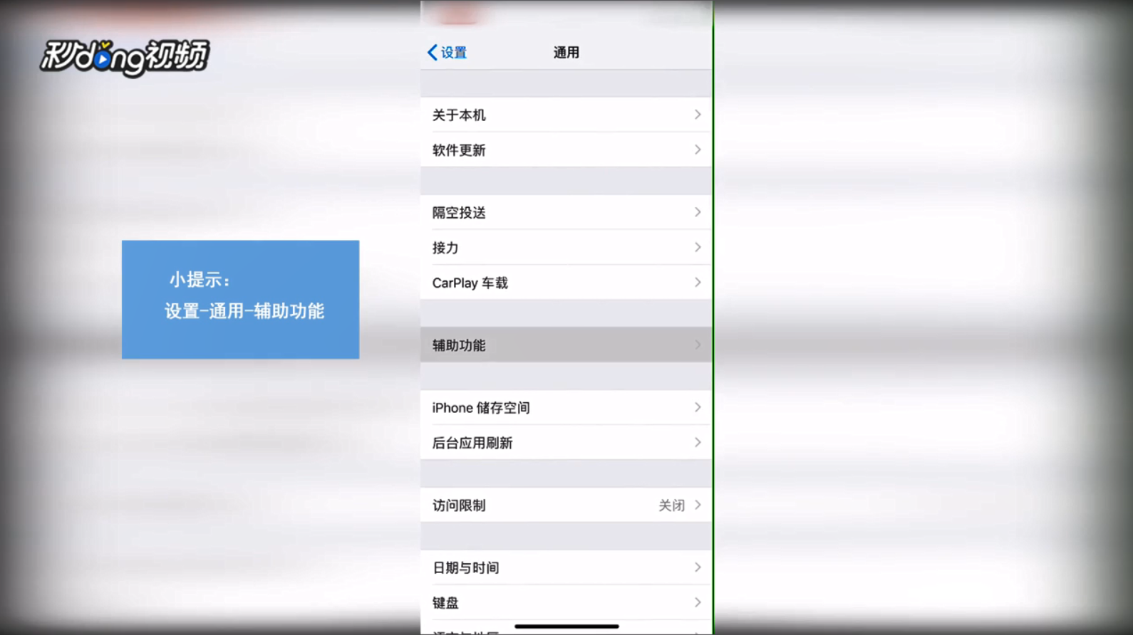 苹果手机上白色小圆圈图标怎么弄出来？