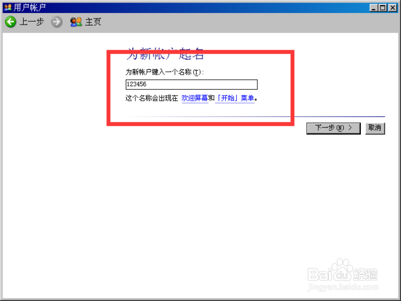 如何设置电脑密码 如何将电脑上锁