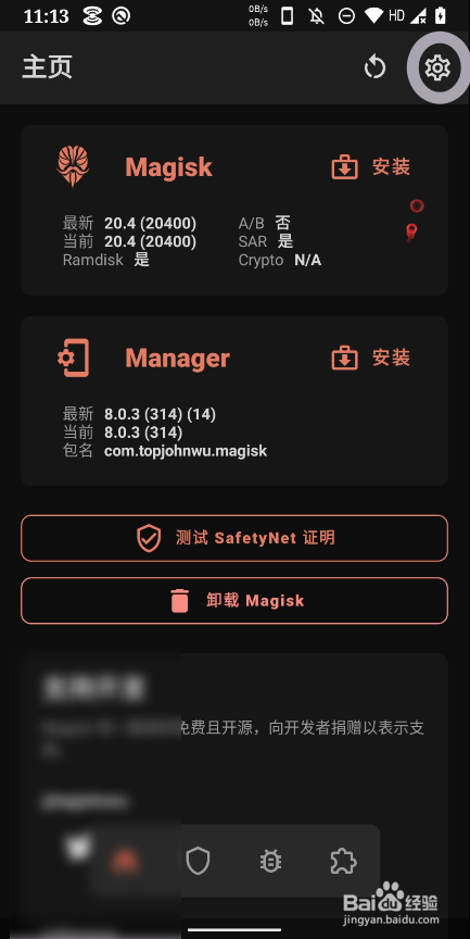 Magisk怎样设置语言为中文简体
