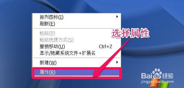 WINXP系统怎样调整电脑屏幕分辨率