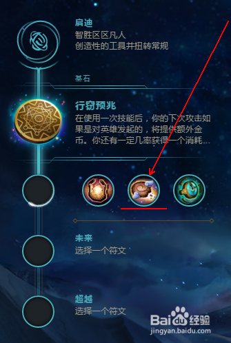LOLs8冰晶凤凰(冰鸟)符文推荐