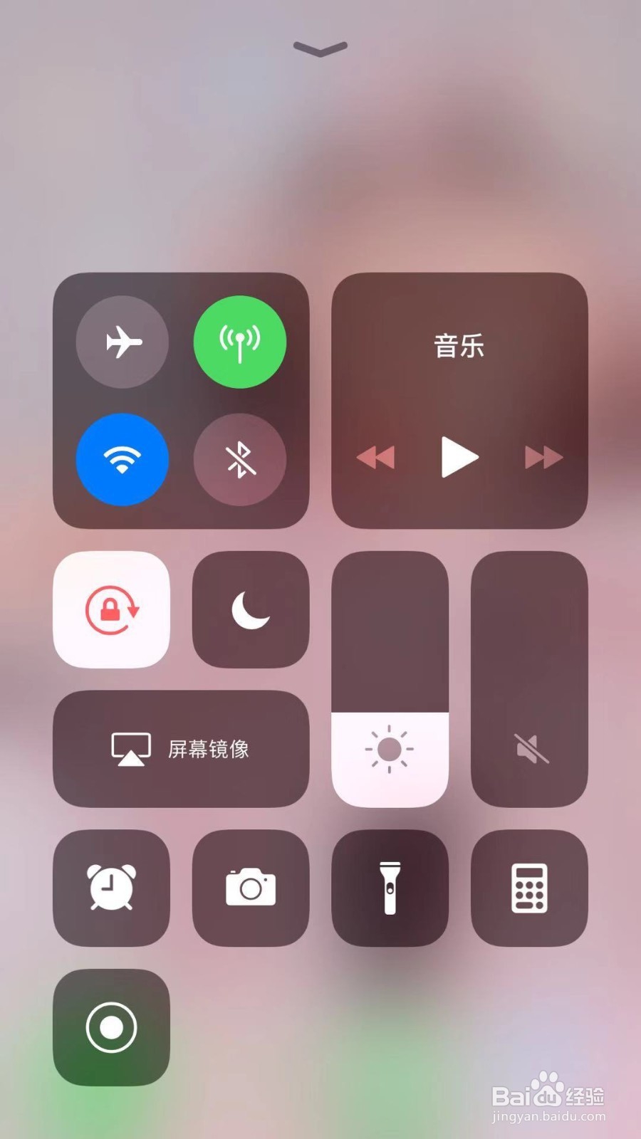 iPhone手机如何手电筒亮度