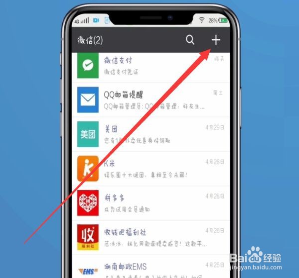 微信怎么建群