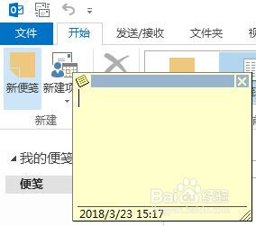 如何发送便签并将其关联到联系人？