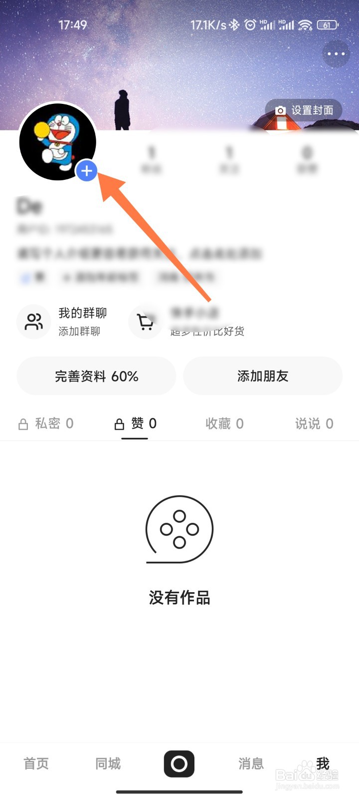 快手超三天不上状态怎么显示