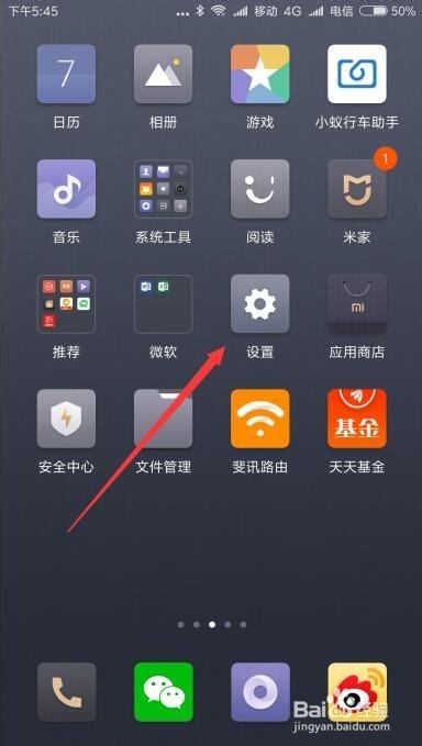 小米手机定时开关机在哪里设置 如何定时开关机