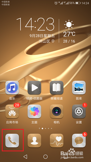 华为手机怎么设置通话自动录音