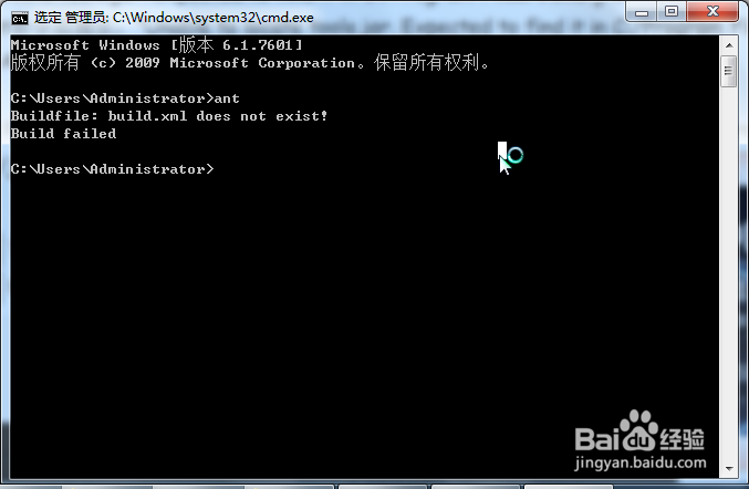 ant如何进行安装配置