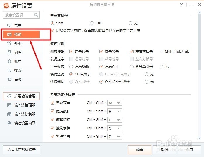 如何用快捷键截图