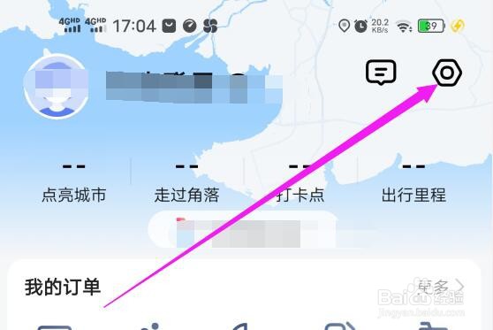 高德地图中显示的城市如何切换