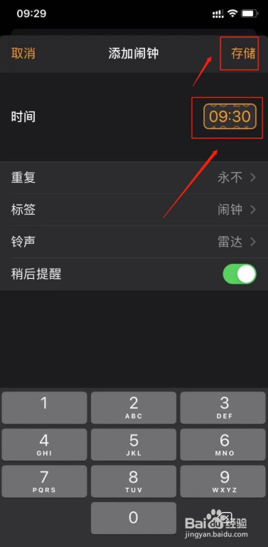 苹果手机开了静音键闹钟会响吗