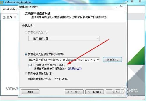 VMware Workstation虚拟机操作系统的安装