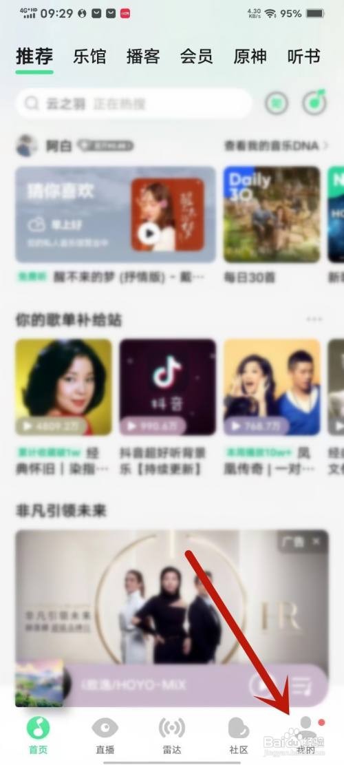 如何使用QQ音乐APP关闭音乐世界