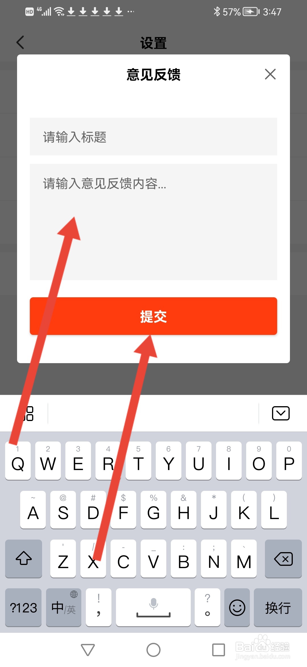 每日视频，意见反馈怎么提交