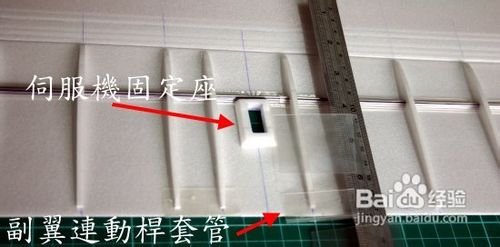 自制遥控飞机图纸