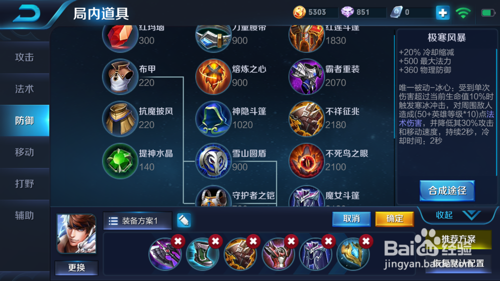 赵云打野应该怎么出装？