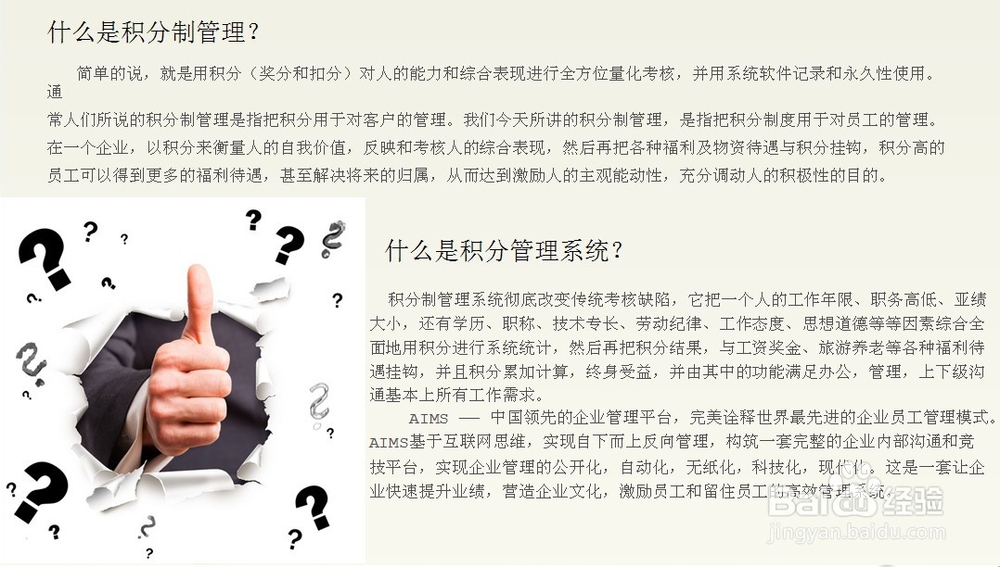 如何更好的管理90后年轻员工