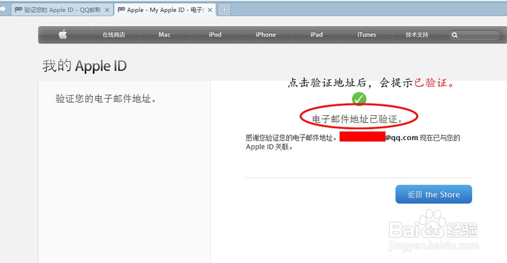 Apple ID注册与激活详细图文教程