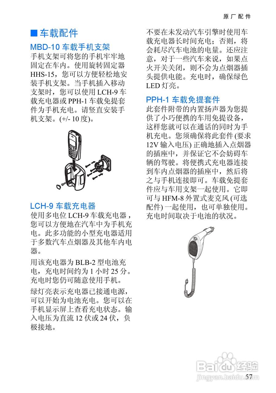 诺基亚8310手机使用说明书:[8]