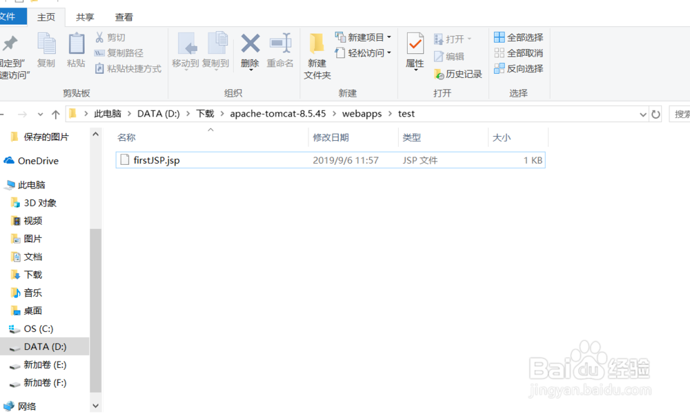 用文本编辑Java web网页