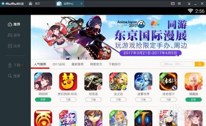 怎么用模拟器和速豹IP突破IP限制多开游戏防封