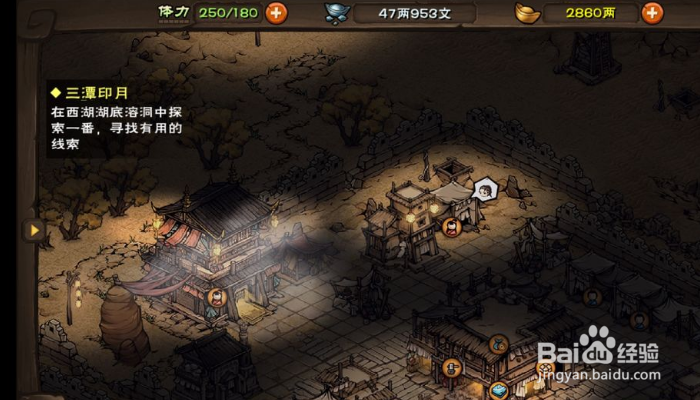 烟雨江湖迷林大山怎么走