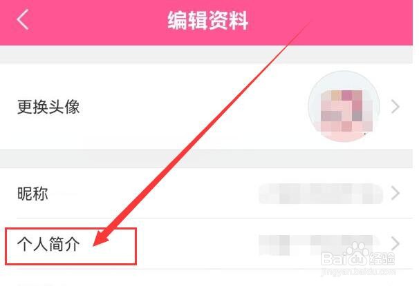 韩小圈在哪里编辑个人简介