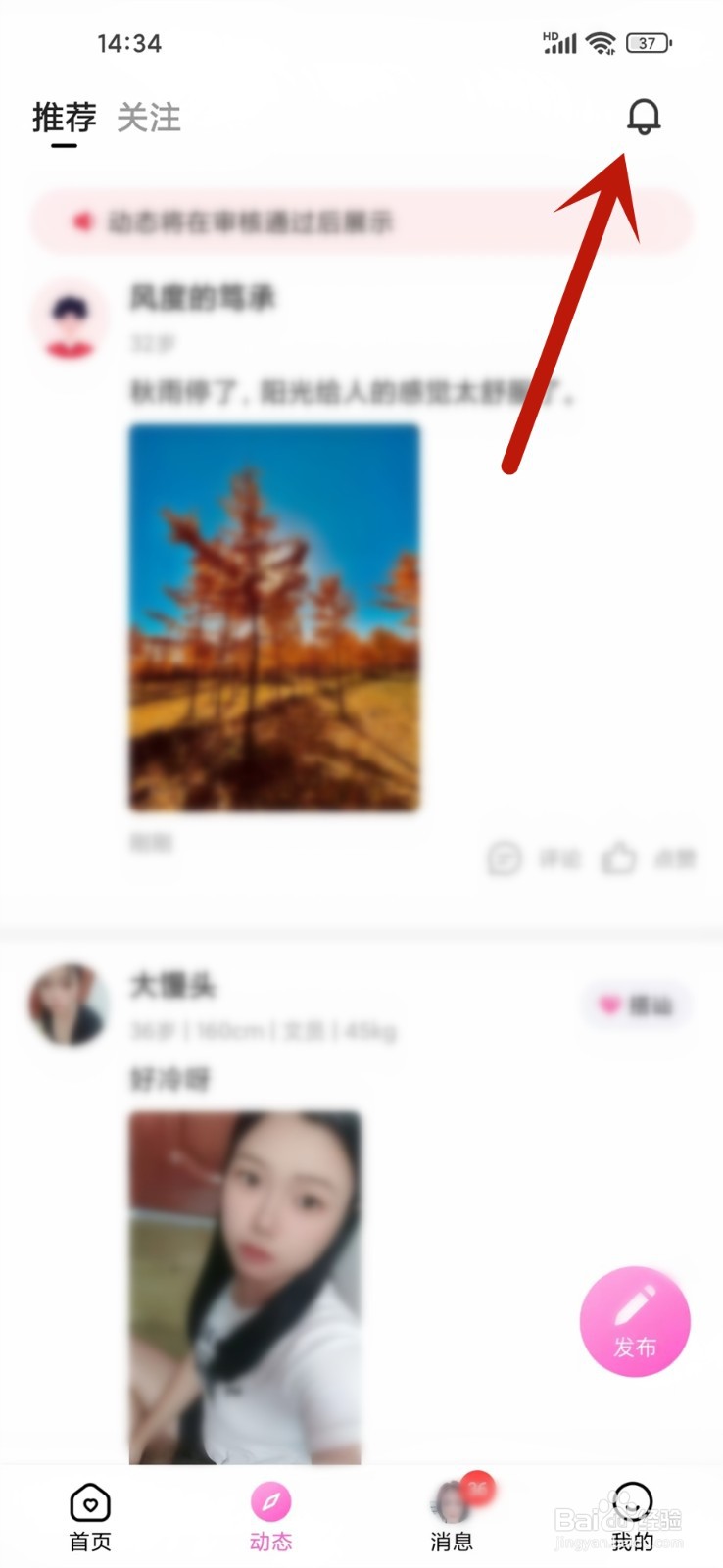 织聊APP动态点赞的人怎么看