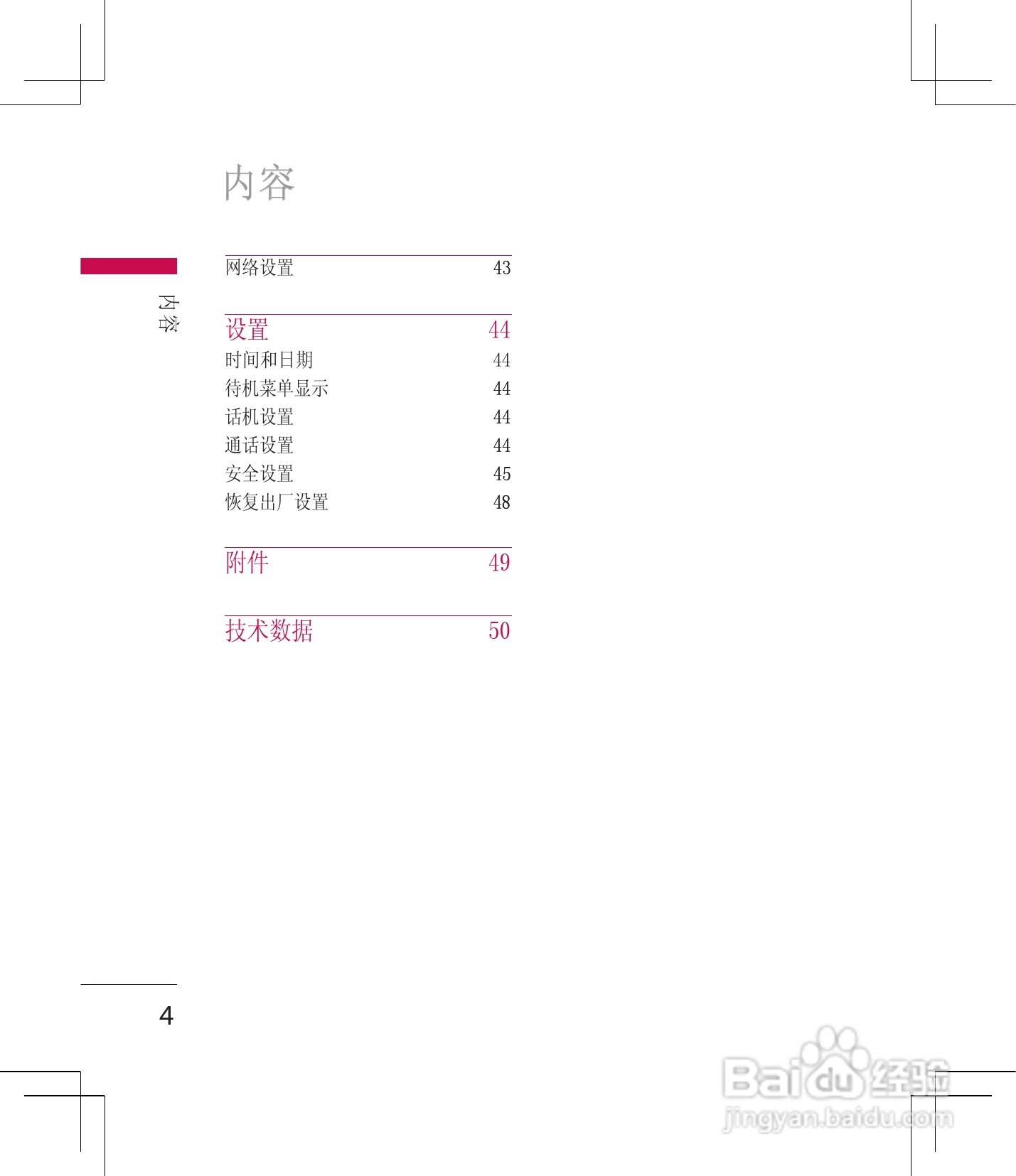 LG KM330手机使用说明书:[1]
